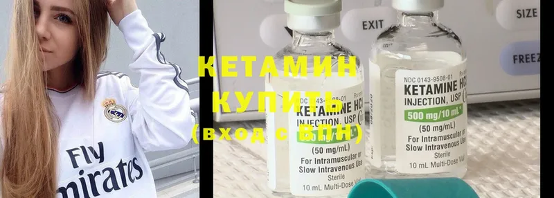 Кетамин ketamine  Касимов 